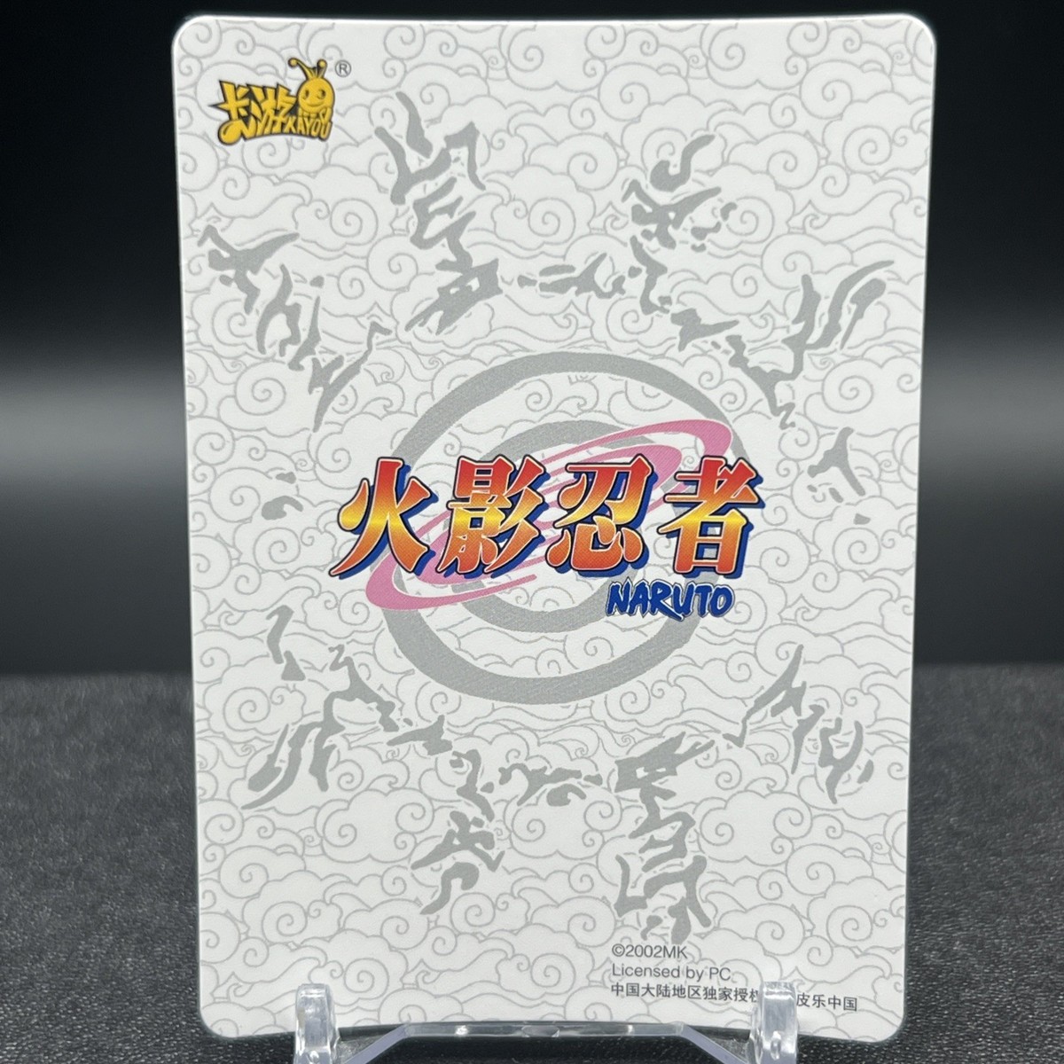 Naruto Classic Poster NRZ06-PTR-020L3 Naruto Kayou Card | eBay