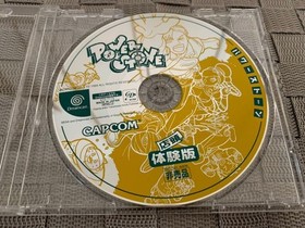 Power Stone Dreamcast Trial Software Capcom Non-Release Sealed Collection