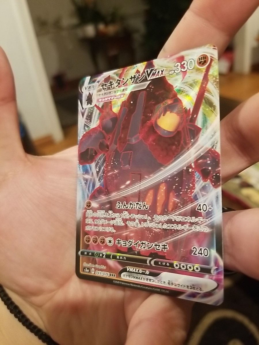Pokemon Legendary Pulse Coalossal VMAX 43/76 NM Japanese | eBay