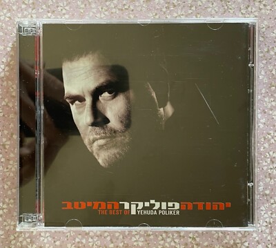 THE BEST OF YEHUDA POLIKER (Benzeen) GREEK ARTIST ISRAEL IMPORT 2
