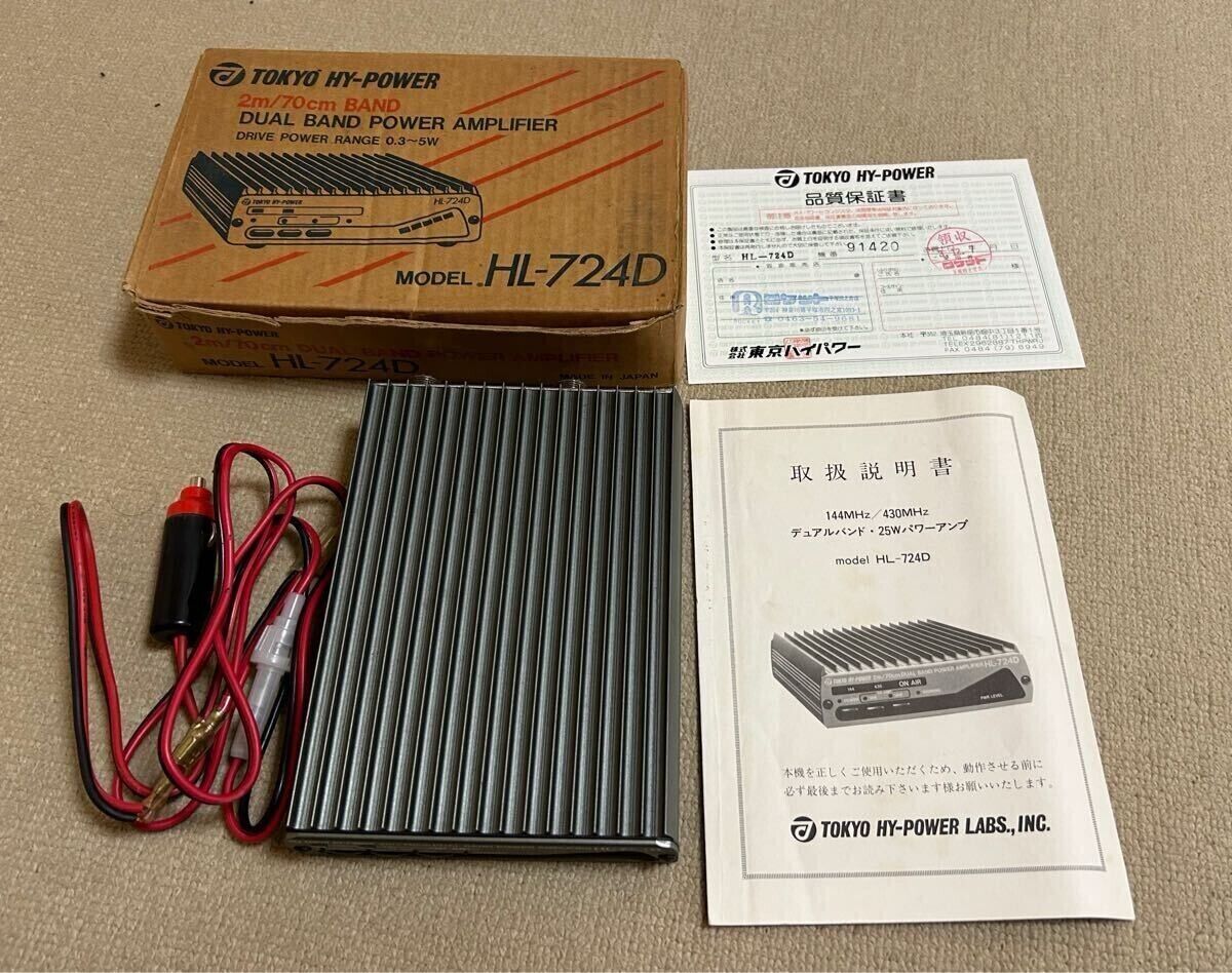 TOKYO HY-POWER HL-724D Linear Amplifier 144/430 MHz #26 | eBay TOKYO HY-POWER HL-724D Linear Amplifier 144/430 MHz #26 | eBay
