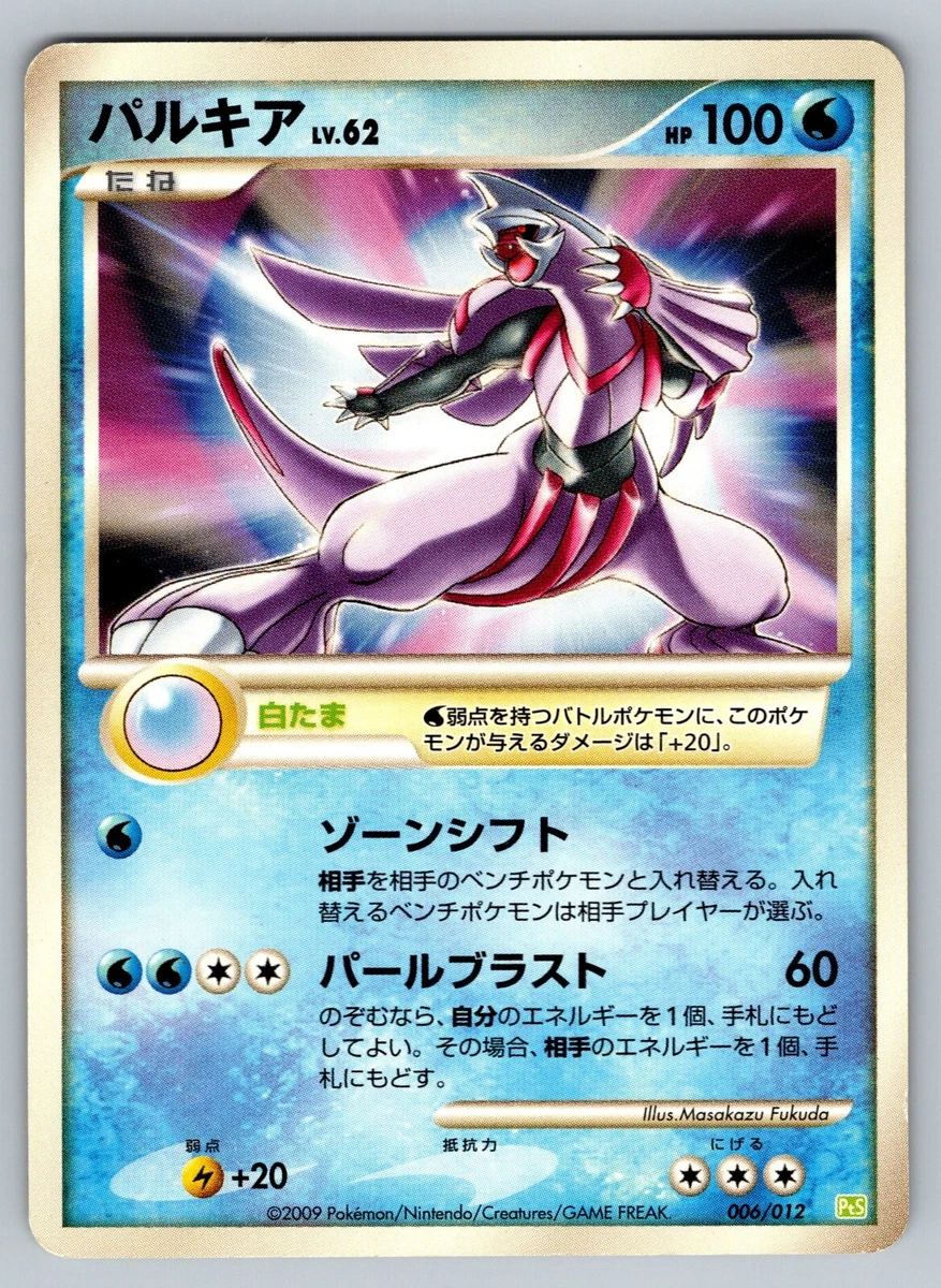 Palkia 006/012 Pts: Shaymin Lv.X Collection Pack for sale | eBay