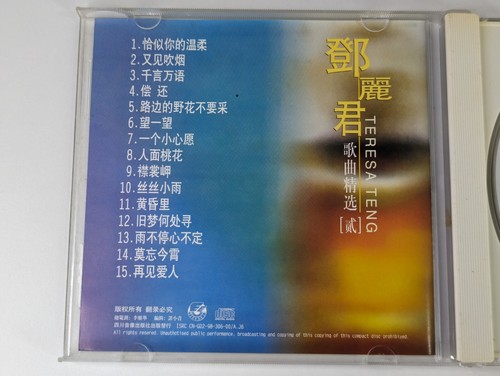 Teresa Teng CD Jun Song Selection - Picture 3 of 5