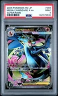 2025 POKEMON JPN M2-INFERNO X SUPER RARE #094 MEGA CHARIZARD X EX PSA 9