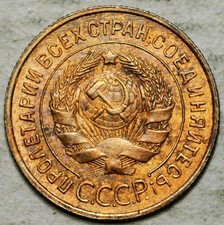 1935 RUSSIA USSR 3 KOPEKS (UNC)