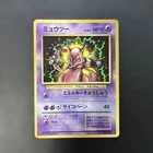 Mewtwo Glossy Promo Vintage Japanese Pokemon card CoroCoro 1997 150