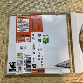 Tokyo Bus Guide ◆Software for Sega Dreamcast