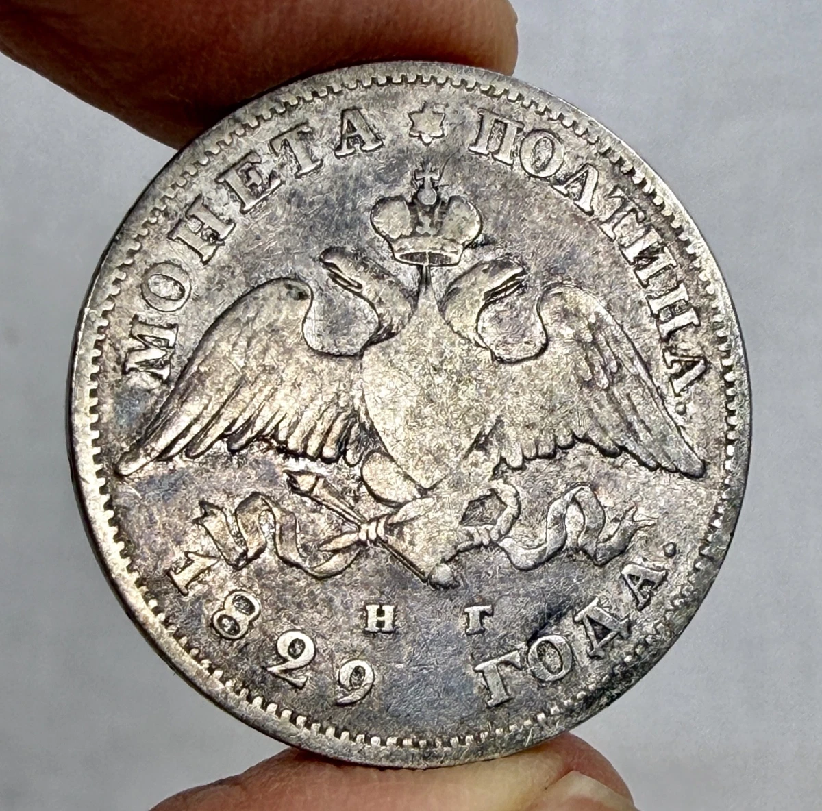 Poltina Silver Russian Empire Coins (Pre - 1917) for sale | eBay