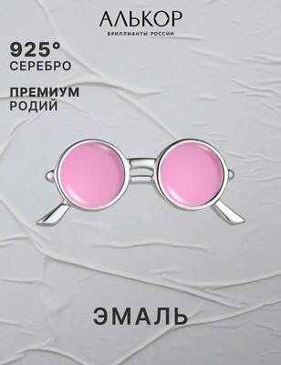 The Brooch Is Silver 925 Amulet Gift With Enamel