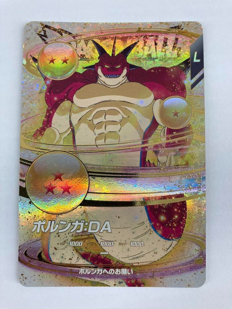 ポルンガ:DA exr4-006 Porunga DA EX4-006 EXR Dragon Ball Super Divers M/NM Holo | eBay