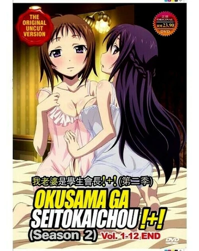 DVD Okusama Ga Seitokaichou !+! Season 2 TV 1-12 End Uncut Version TRACKshipping