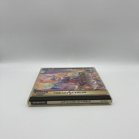 Shining Wisdom Saturn SS EE