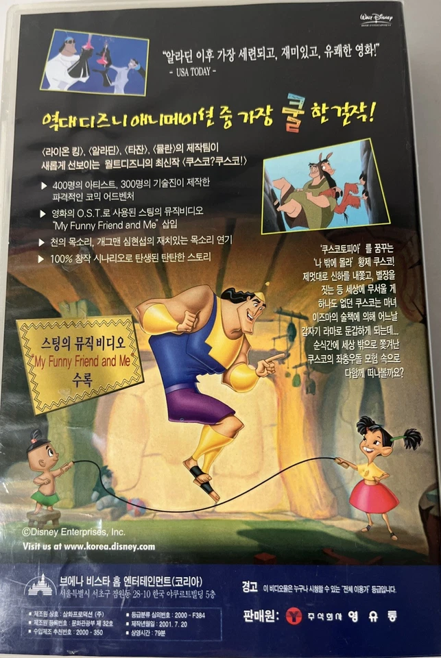 Estuche rígido VHS Korean Dub Walt Disney The Emperor’s New Groove Foto 2 de 4