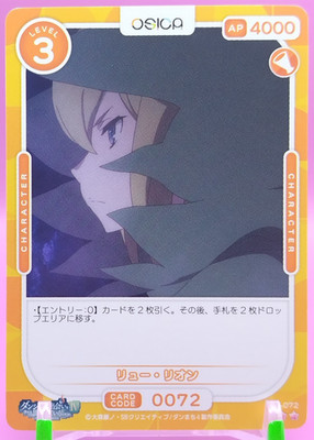 Ryuu Lion DanMachi OSICA Karte Japanese Movic Dungeon Anime Rare IV 01-0072