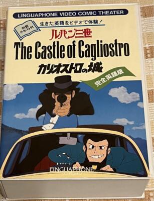 Lupine The Third Castle Of Cagliostro With English Translation