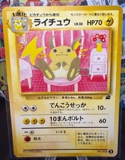 Raichu No.026 - Intro pack bulbasaur deck - Japanese - MP