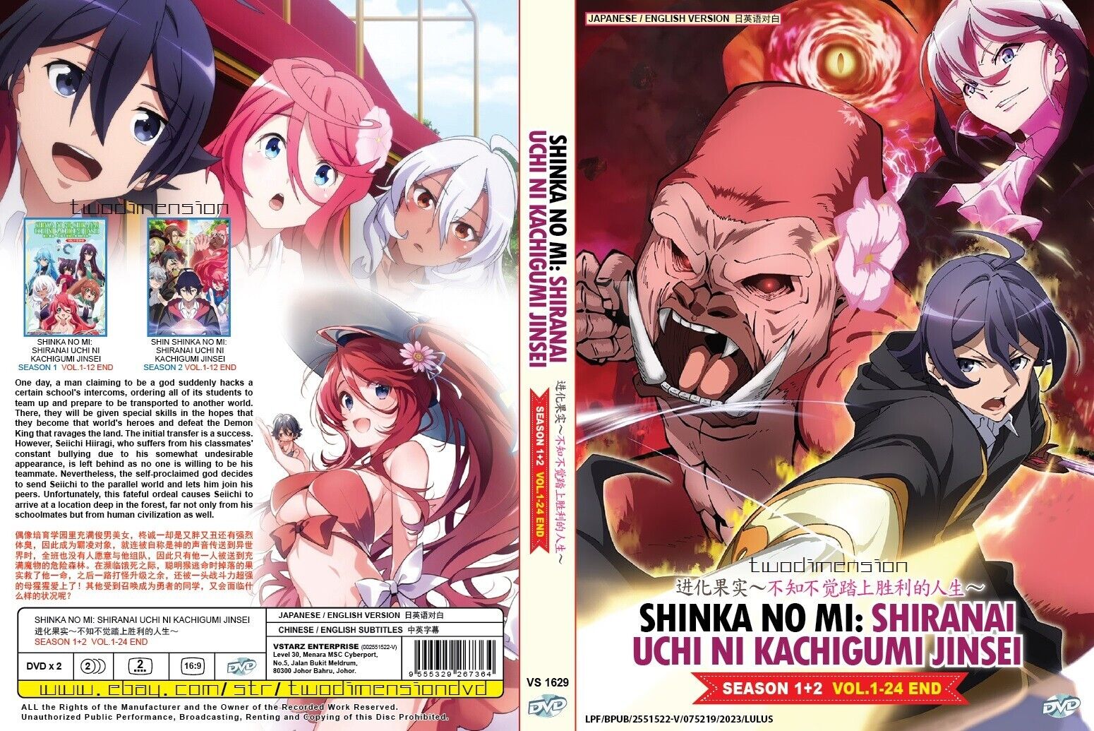 ENGLISH DUB~Shinka No Mi:Shiranai Uchi Ni Kachigumi Season 1+2(1