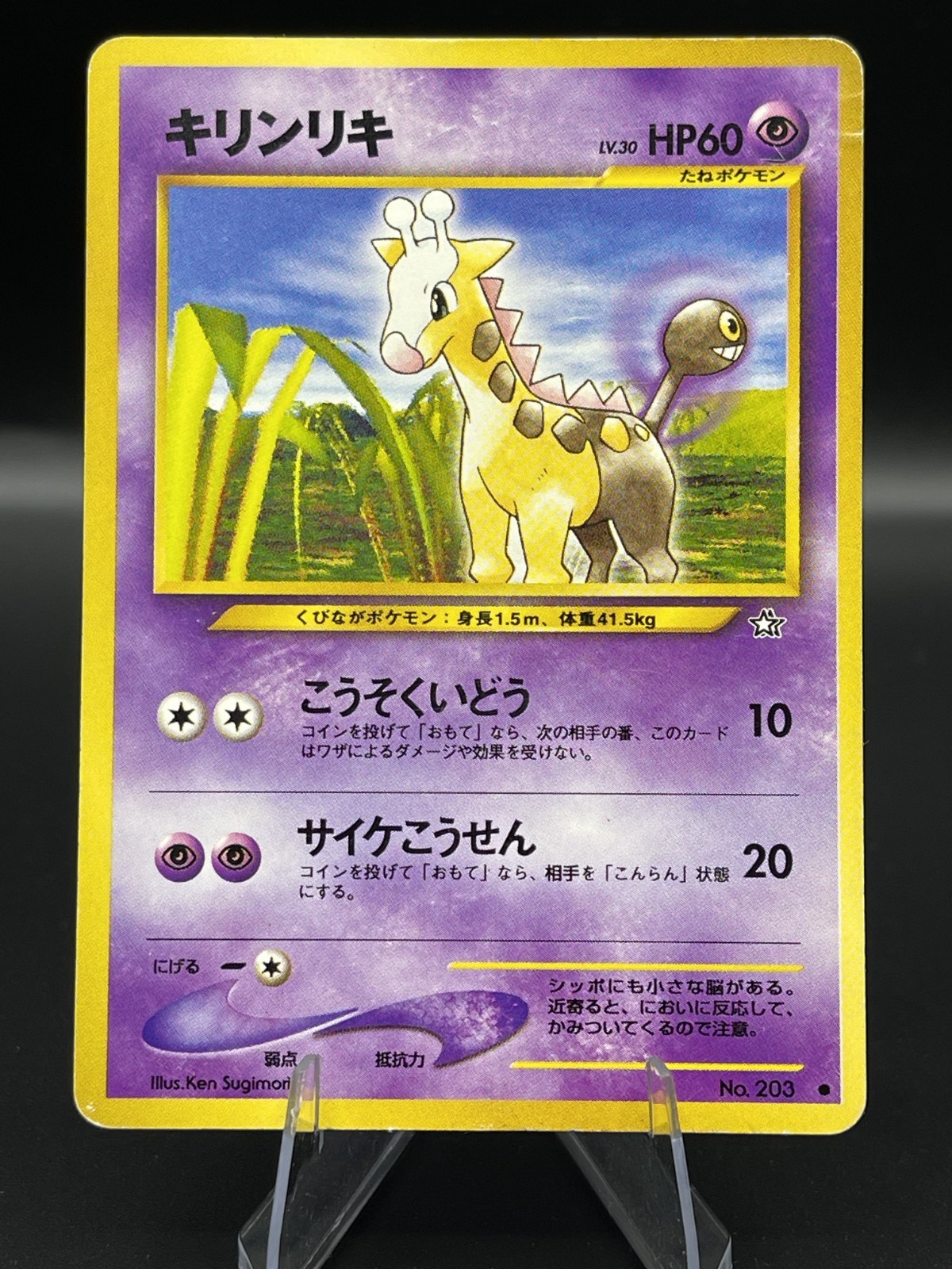 5(HP) Japanese Girafarig No. 203 Neo Genesis Pokemon TCG Card 327a-56