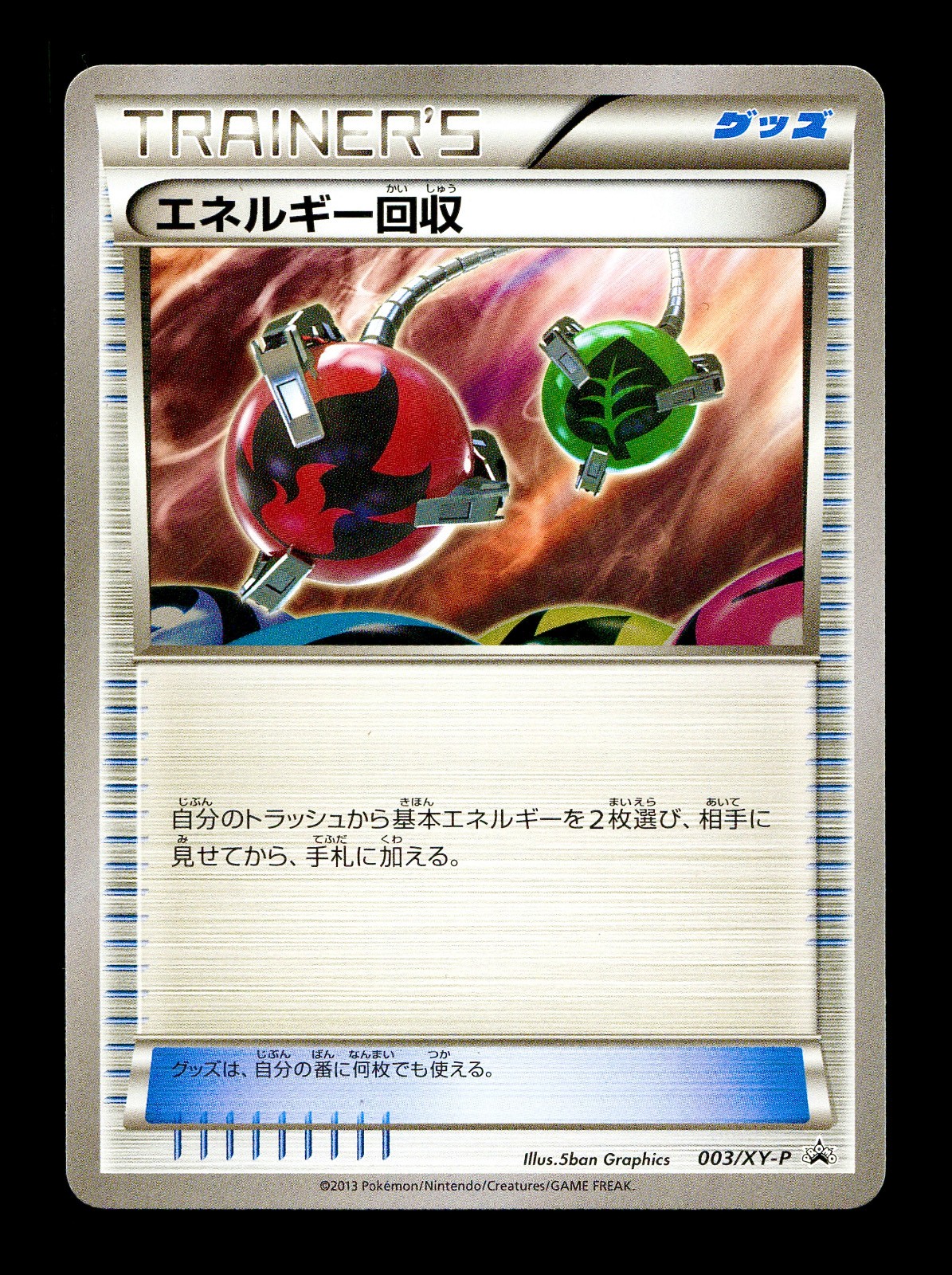 [NM-] Energy Retreival 003/XY-P Primal Clash Promo Pokemon A