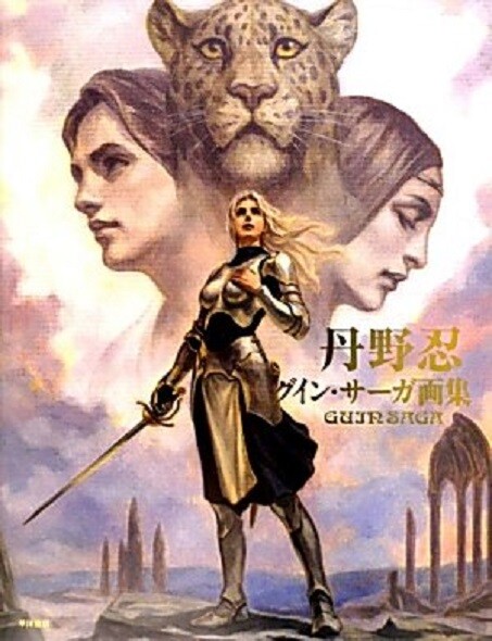 Guin Saga Artwork Bored Of The Rings