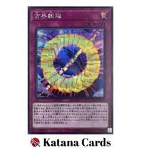 Yugioh Cards | Cubic Rebirth Secret Rare | 20TH-JPC51 Japanese