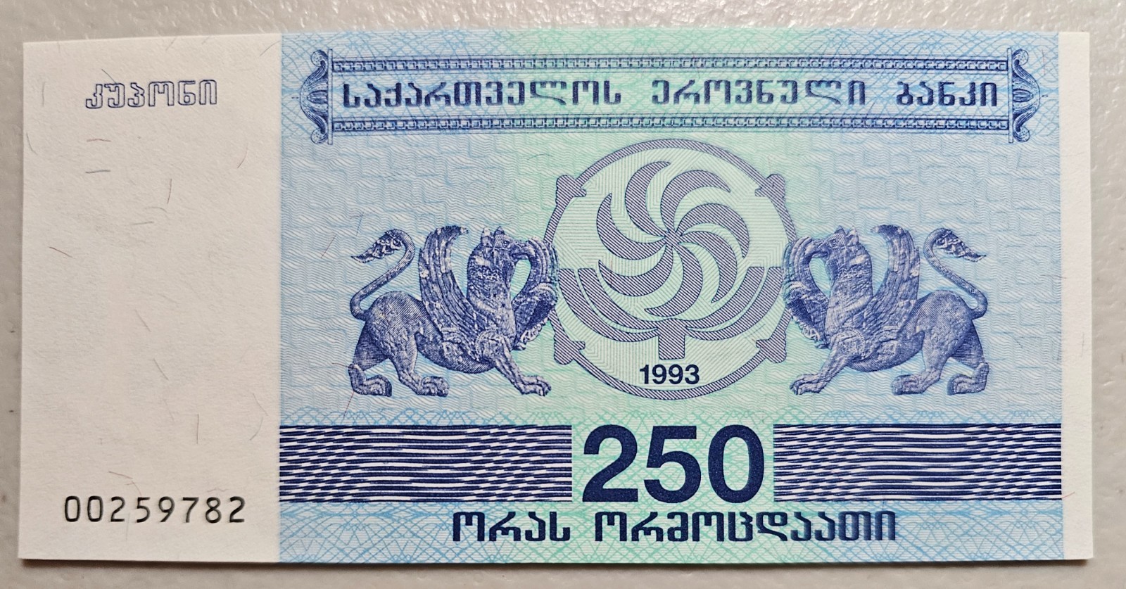 Georgia 250 Laris 1993 Unc