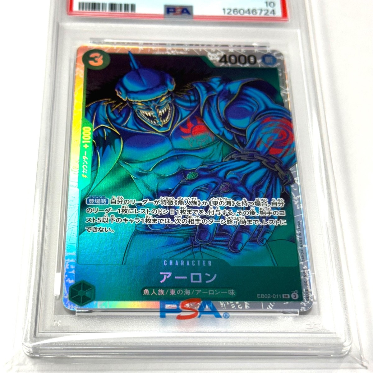PSA 10 Arlong EB02-011 SR Anime 25th Collection Japanese One Piece