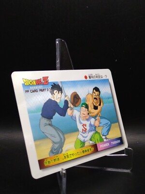 ドラゴンボール　PP CARD COLLECTION 985 DragonBall Z PP card collection JAPAN AMADA TCG Anime