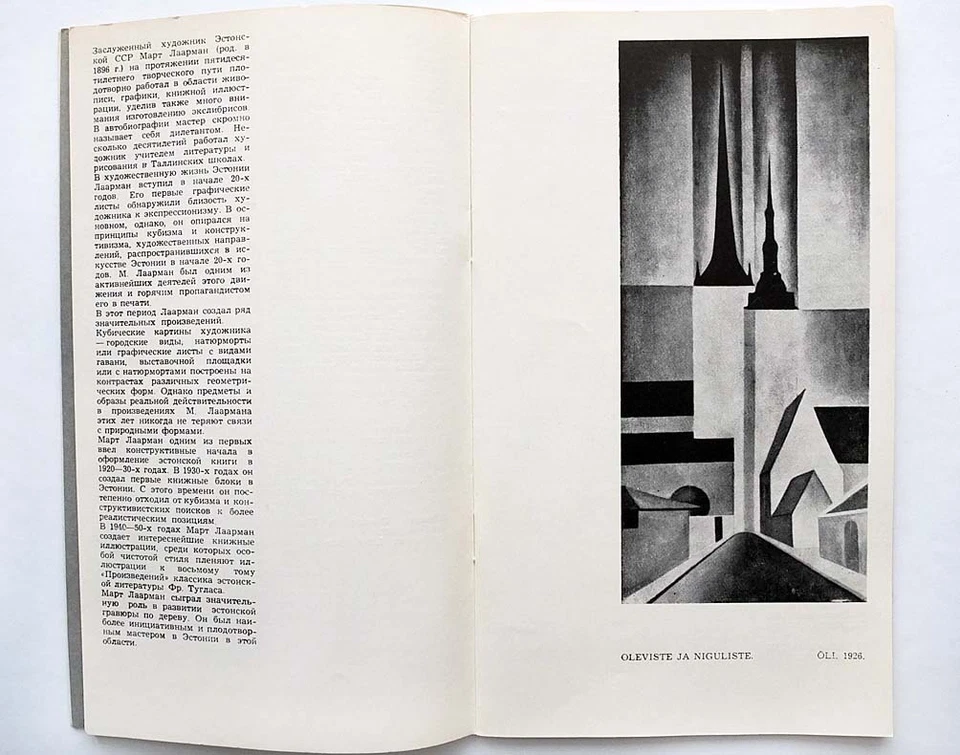 MÄRT LAARMAN Personal ART EXHIBITION in Tallinn 1969 Illustrated CATALOG ESTONIA - Image 4 of 4