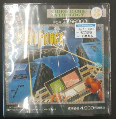 Star Force 5 Zoll Sharp X68000 Micomsoft Ungeöffnet Selten