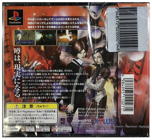 Persona 2 Tsumi Innocent Sin Japan Import Ebay Persona 2 Tsumi Innocent Sin Japan Import Ebay