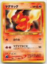 Slugma NO. 218 Common Neo Revelation Pokemon Japanese Near Mint 51