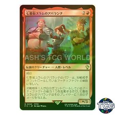 Valanga del Settore 7 R Surge-Foil 053 FINAL FANTASY MTG Giapponese