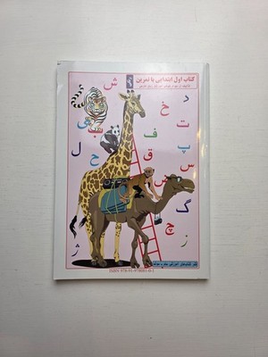 Farsi 1 Persiska Read and Practice Book Persian Language Learning Kids