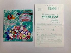 SS Cyberbots Super Limited Edition Software Only Sega Saturn Japanese version 23