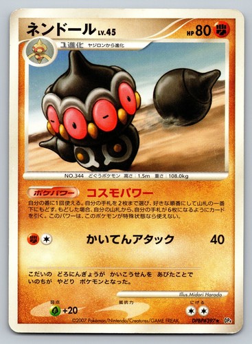 Claydol DPBP#397 Dawn Dash Heavily Played Japanese Pokemon 2007