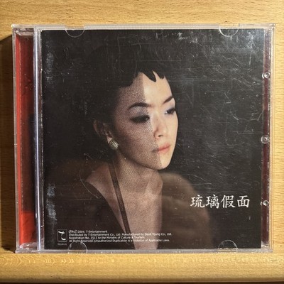 Kim Yoon-ah's 2nd CD, Mint Disc