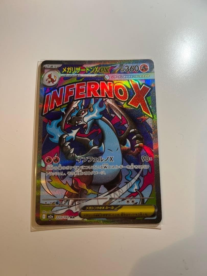 Mega Lizardon Xex MA MEGA High Class Pack Pokemon card Japanese | eBay