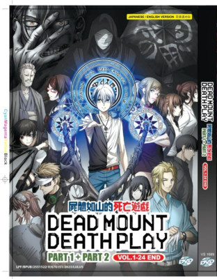 DVD DEAD MOUNT DEATH PLAY 尸体如山的死亡游戏PART 1+ PART 2 VOL.1