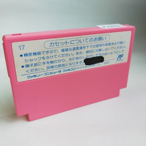 Master Takahashi's Bug Is Honey Hudson pre-owned Famicom NES - Picture 2 of 8