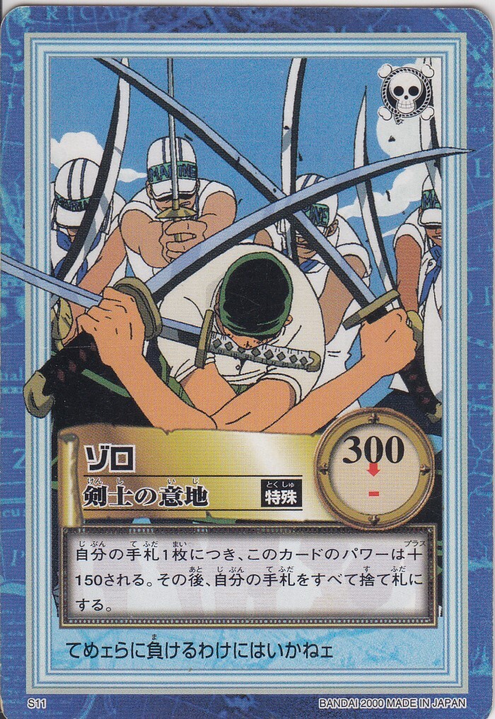 ワンピース カードゲーム ONE PIECE Carddass Hyper Battle Straw 11 No.S11 Zoro Carddass Hyper Battle One Piece From TV Anime Japanse
