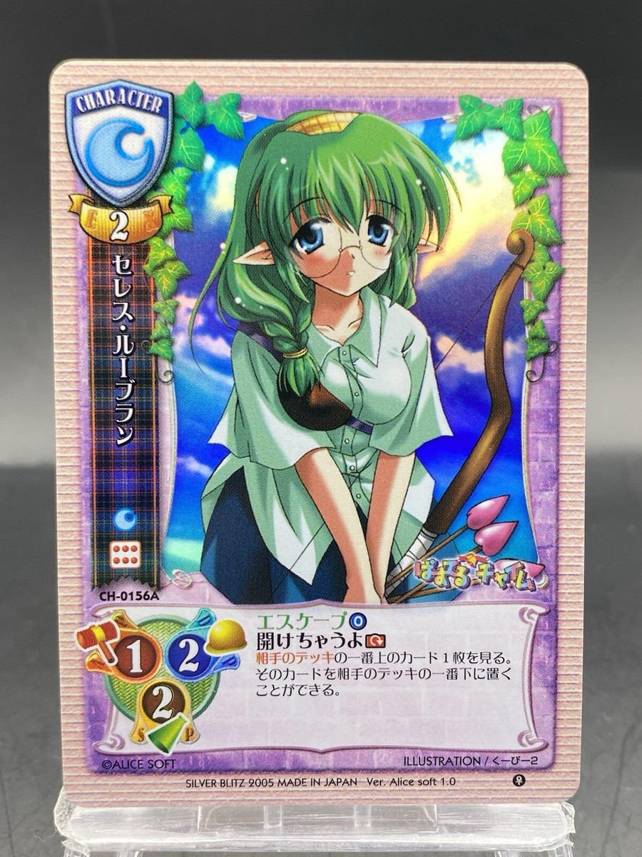 在原　SP Lycee Celes Rubran Lycee TCG Vintage Foil Japanese Ver. Alice soft 1.0