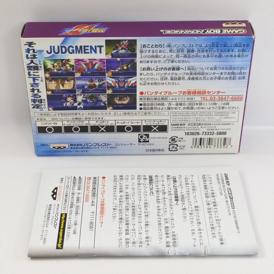 SUPER ROBOT WARS J Gameboy Advance Nintendo 2075 gba - Image 2 of 4