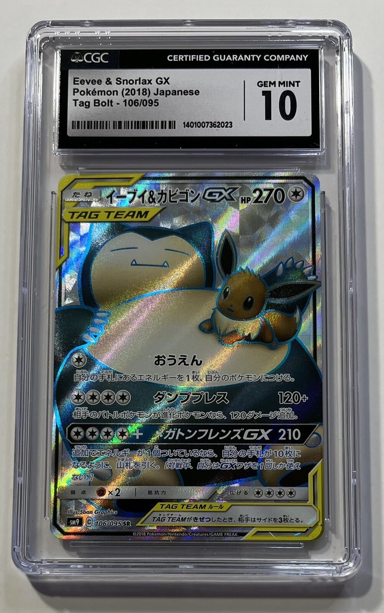 Eevee & Snorlax GX 106/095, Japanese Secret Rare, CGC 10 | eBay