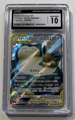 Eevee & Snorlax GX 106/095, Japanese Secret Rare, CGC 10 | eBay