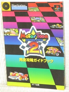 Motor Toon Grand Prix 2 PS1 (Gebraucht) in Welschenrohr für CHF 29 – mit Lieferung auf