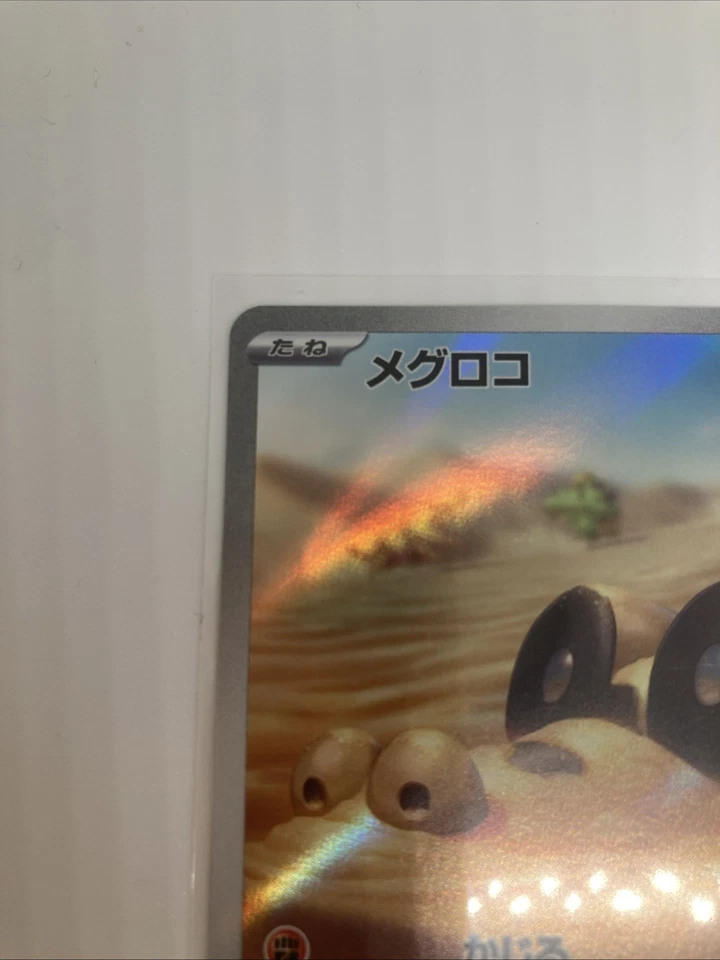 Sandile 087/078 Sv1s: Scarlet Ex Holo (Japanese) - Image 3 of 4