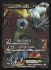 エンティEX 070/069 SR PSA8鑑定済〕エンテイEX【SR】{070/069}