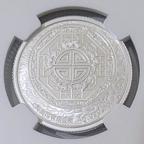 2016S China 8g .999 Fine Silver Good FortuneFu PF70 UltraCam Official Mint Medal - Picture 4 of 4