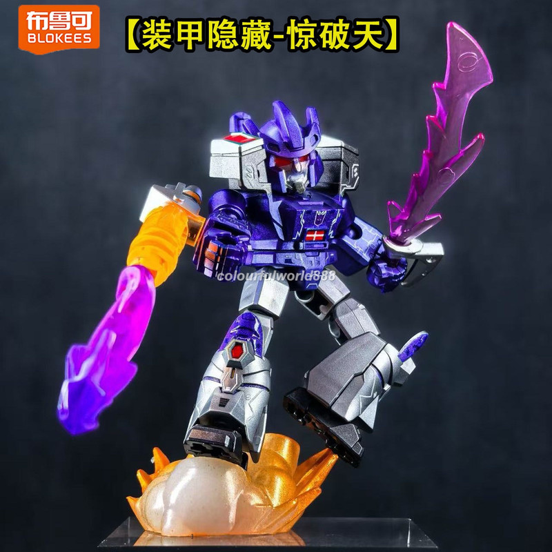Blokees Transformers Defender 5th Rare Armored Hidden Galvatron Figure Model Kit